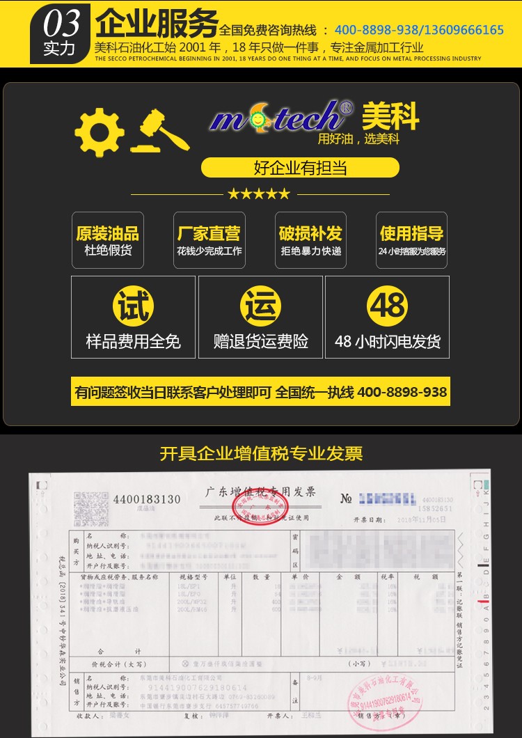 美科玻璃切割油增值服务 美科玻璃切割油增值服务